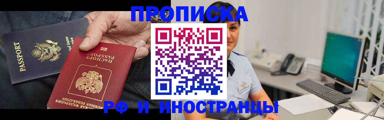 временная регистрация адрес в Аше